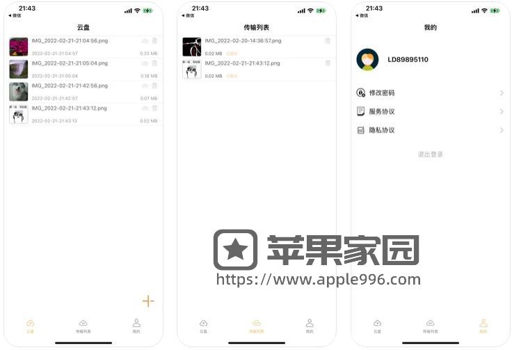 茄子云盘 - iPhone/iPad磁力链接下载工具