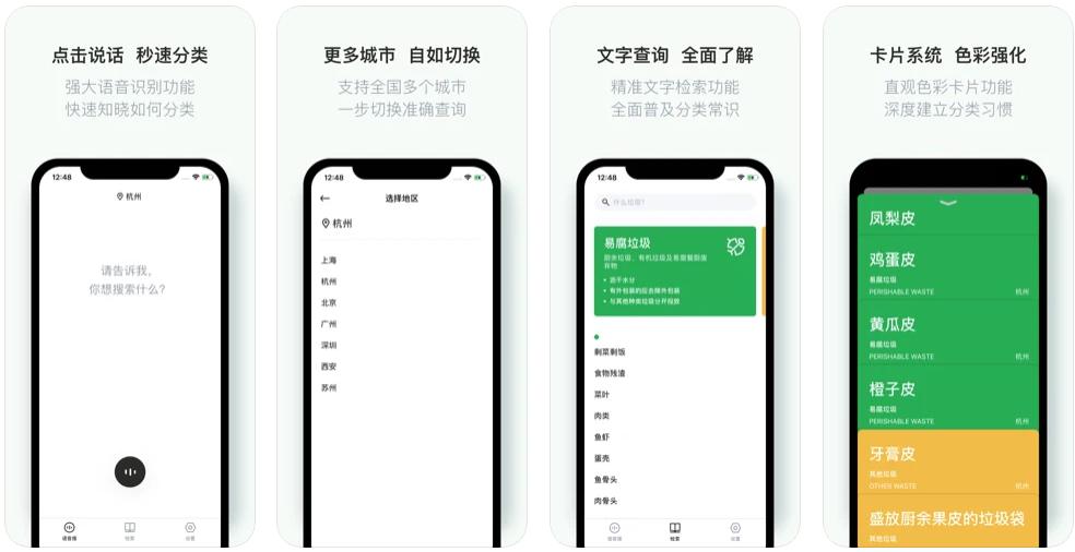 什么垃圾 - 苹果iPhone/iPad垃圾分类指南
