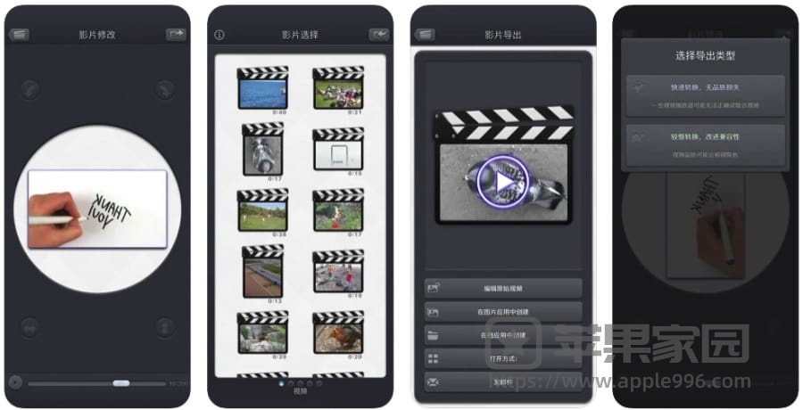 Video Rotate & Flip苹果iOS版 - iPhone/iPad视频旋转格式转换工具