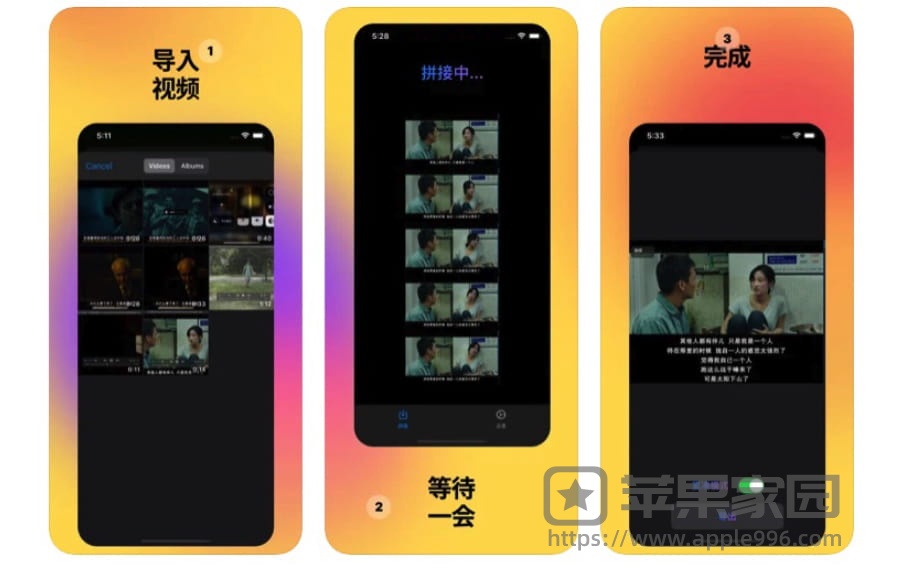 帧苹果iOS版 - iPhone/iPad自动生成带字幕的电影截图