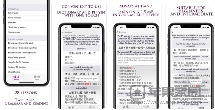 ChineseYufa苹果iOS版 - iPhone/iPad学习汉语的软件