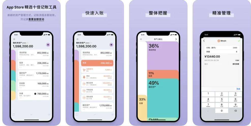 Percento苹果iOS版(iPhone/iPad记账软件)