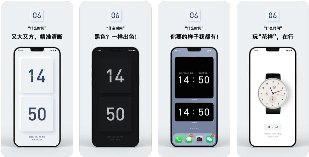 什么时间苹果iOS版(iPhone/iPad翻页时钟软件)