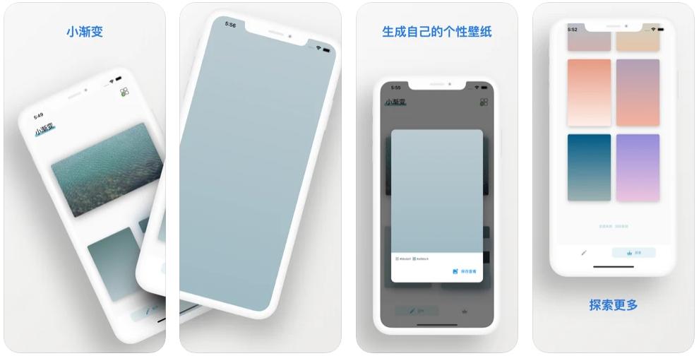 小渐变苹果iOS版 - 苹果iPhone/iPad渐变桌面壁纸制作软件