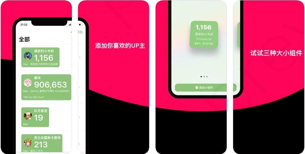 BiliFans苹果iOS版 - iPhone/iPad随时随地关注UP粉丝的软件