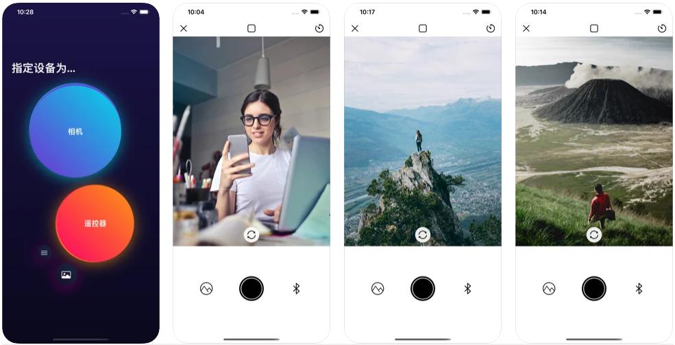 蓝牙遥控相机苹果iPhone版 (苹果手机远程控制拍照软件)