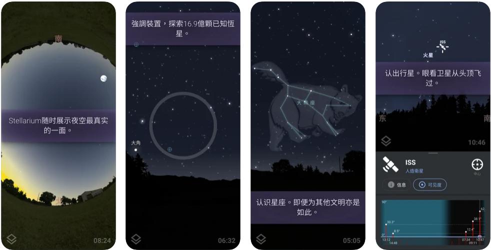 Stellarium PLUS苹果iOS版(iPhone/iPad天文软件)