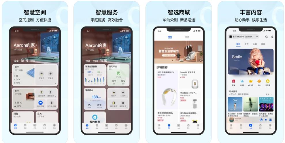 华为智慧生活苹果iPhone版(苹果手机华为智慧生活app)