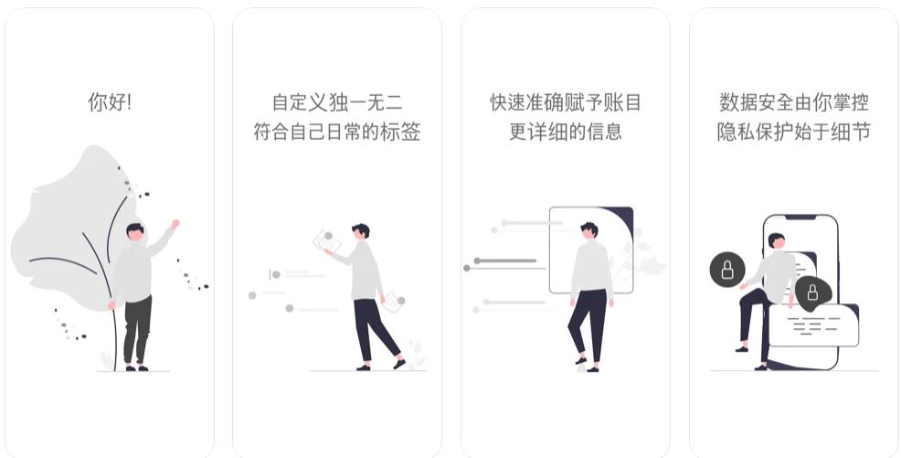 标签账本Pro(苹果iPhone/iPad记账软件)