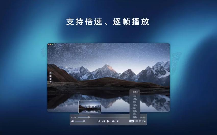 PotPlayer X for Mac - Mac视频播放器