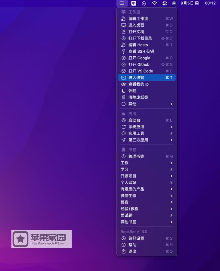 BookBar：基于Mac菜单栏的效率神器
