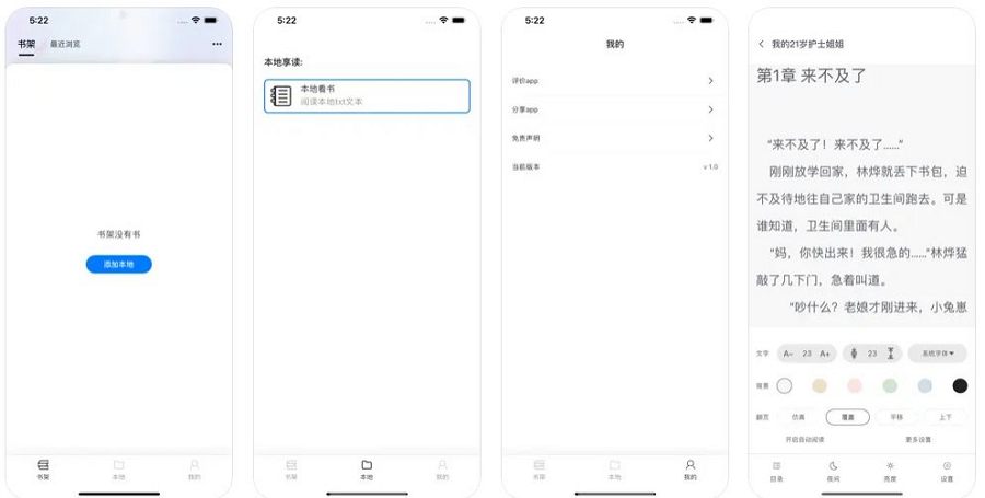 星文阅读_iphone小说阅读器(含教程)