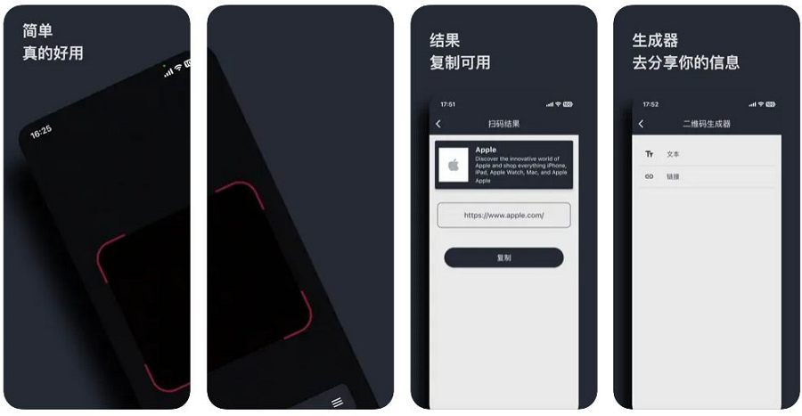 爱扫码 - iphone扫二维码软件(含教程)