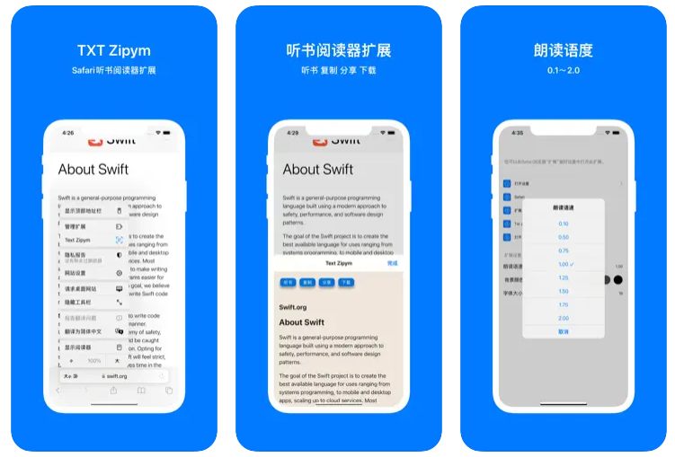 TXT Zipym - iPad/iPhone Safari浏览器听书插件(含教程)