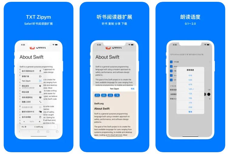 TXT Zipym - iPad/iPhone Safari浏览器听书插件(含教程)