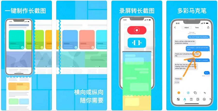 
Picroll - iPhone苹果长截图(含教程)
