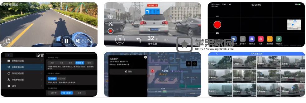 360行车记录 - 苹果iPhone作为行车记录仪