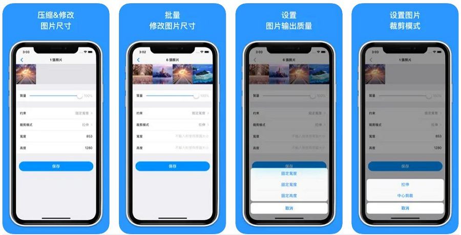 图片尺寸修改器 - 苹果iPhone照片大小修改工具(含教程)