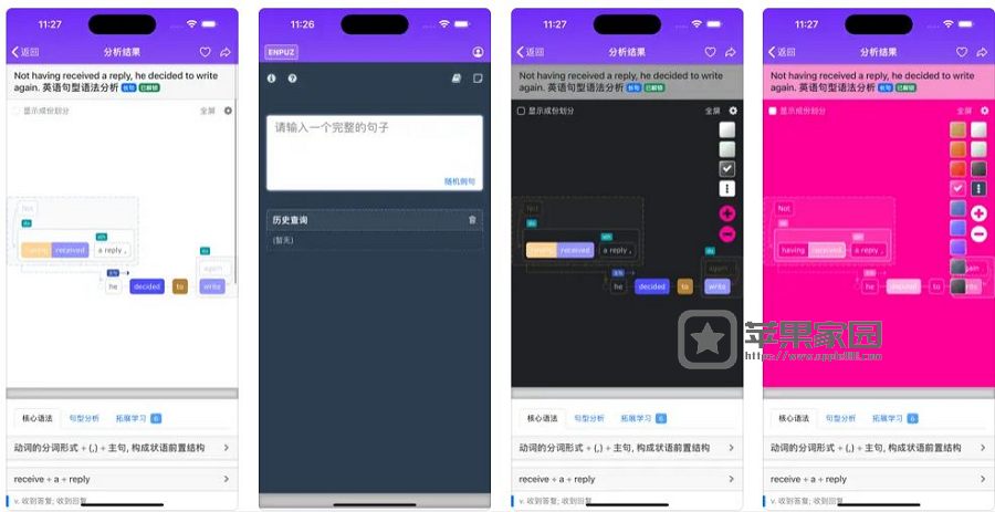 Enpuz - 苹果iPhone/iPad英语语法分析软件(含教程)