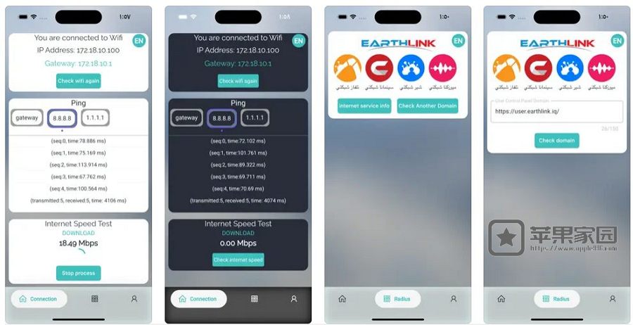 Lale Net - 苹果iPhone/iPad网络诊断和测速工具
