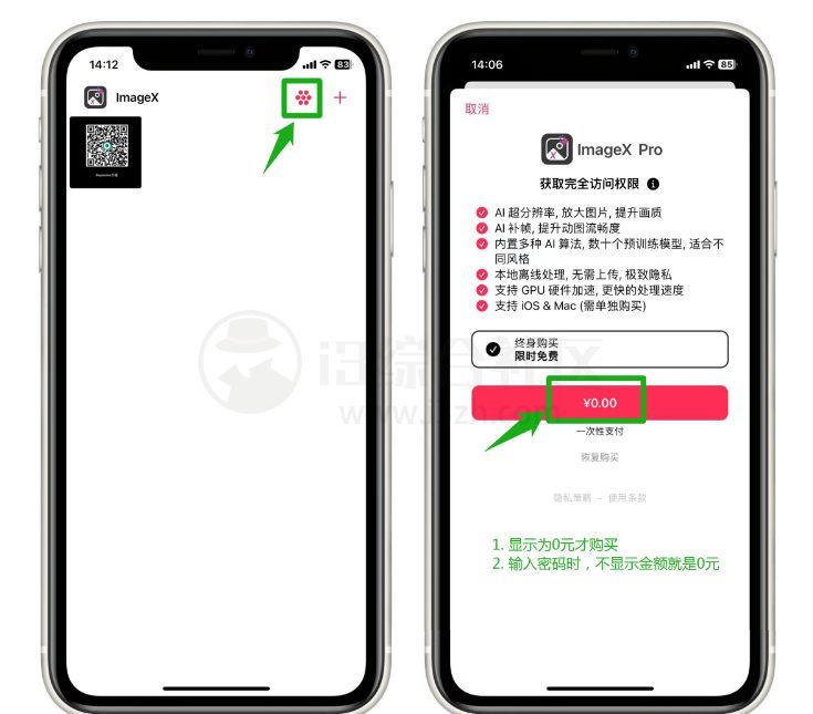 ImageX - 苹果Mac/iPhone/iPad的图片无损放大工具