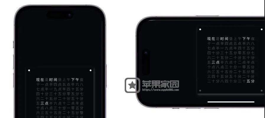 文字时钟(Word Clock) - 苹果iPhone/iPad时钟软件