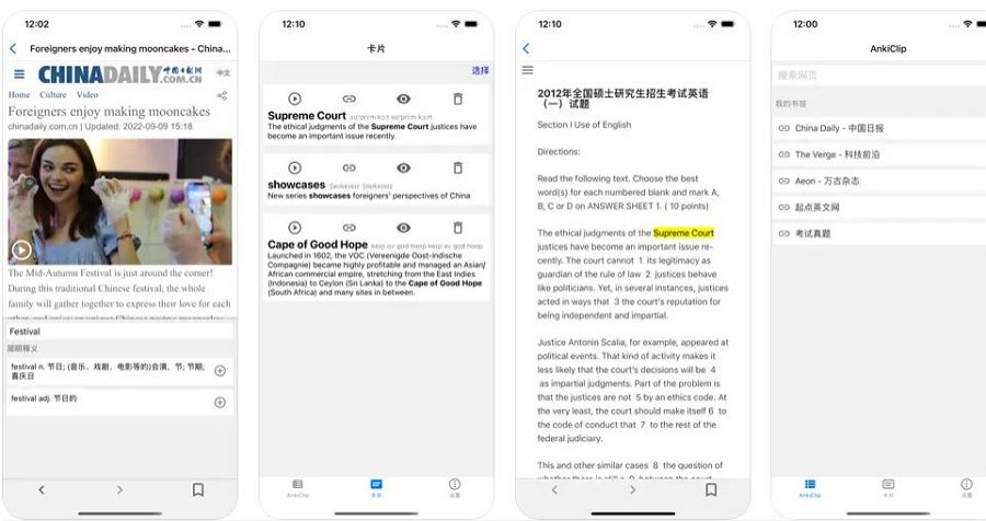 Anki Clip - 苹果iPhone/iPad英文阅读app