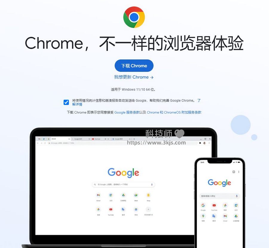mac怎么下chrome浏览器(苹果Mac电脑下载安装谷歌浏览器教程)