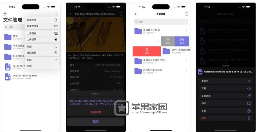 Xlist - 苹果手机Alist文件浏览管理器