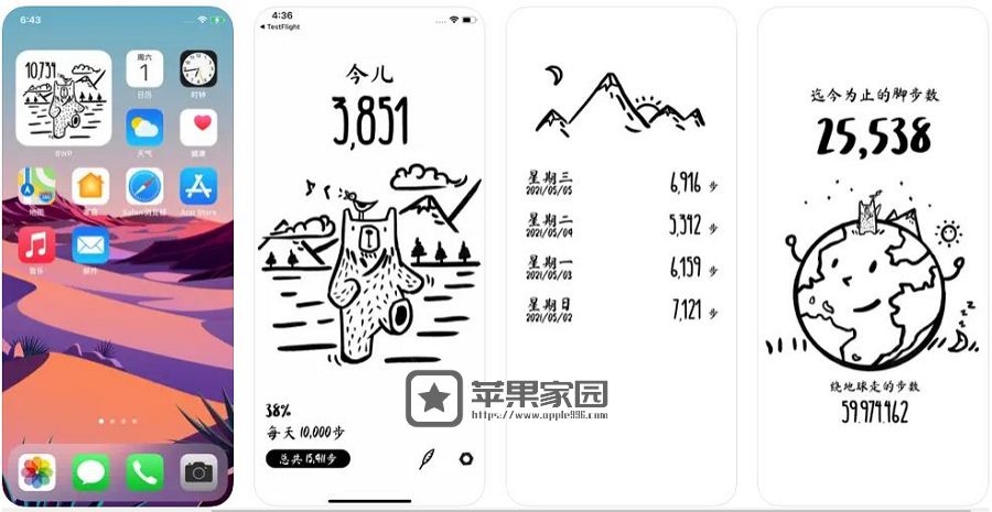 小熊计步器 ʕ·.· ʔ  - 苹果iPhone计步器软件