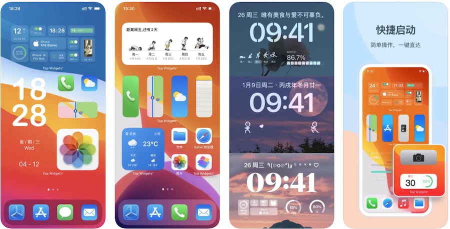 Top Widgets - 苹果iPhone万能桌面小组件工具