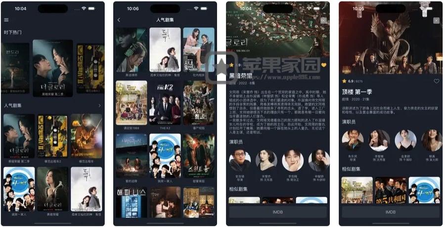 爱韩剧 - 苹果iPhone/iPad的看韩剧app
