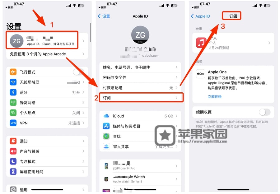 苹果商店怎么取消订阅(苹果取消付费订阅的方法)