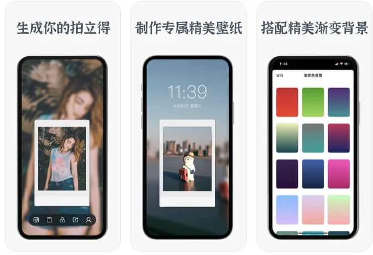 拍立得壁纸 - 苹果iPhone/iPad壁纸制作软件