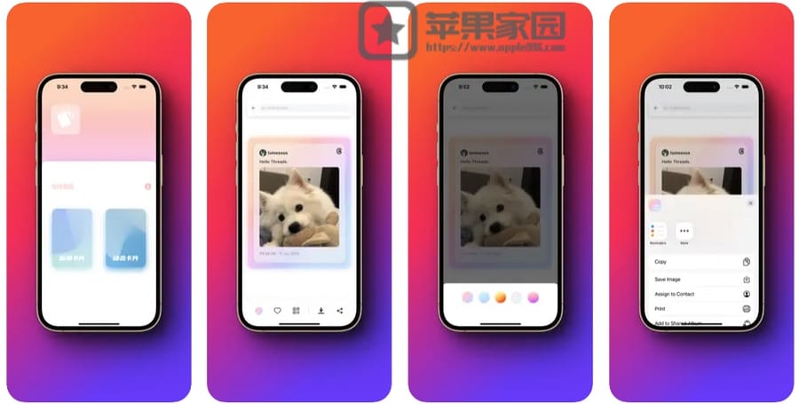 小作卡片 - 苹果iPhone卡片图片设计制作软件