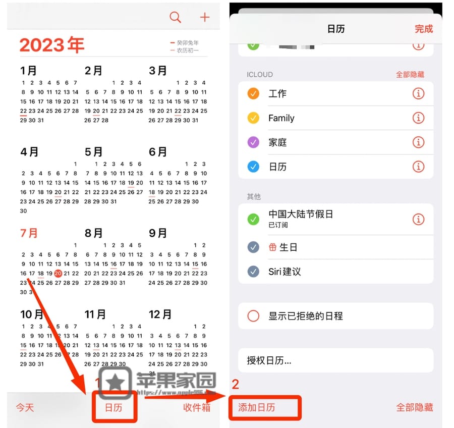 苹果日历怎么显示节假日(苹果日历设置显示节假日的方法)