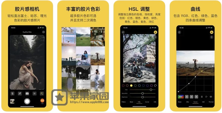 方弗相机 - 苹果iPhone/iPad胶片相机app