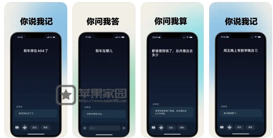 烂笔头 - 苹果iPhone/iPad的AI语音备忘录(含教程)