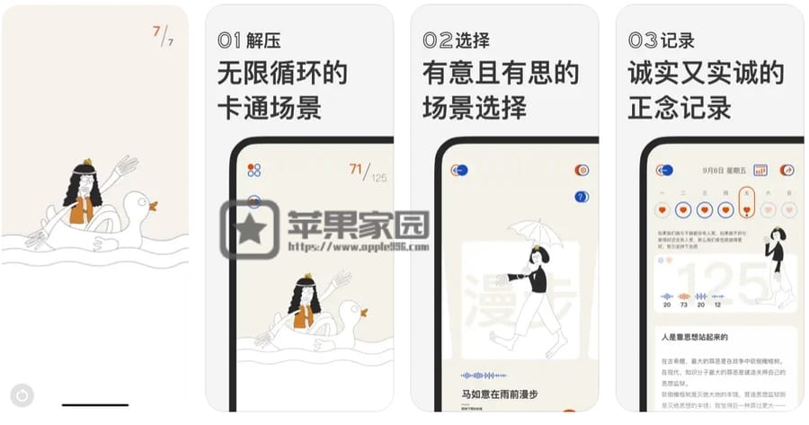 发条日签 - 苹果iPhone释放压力解压app(含教程)