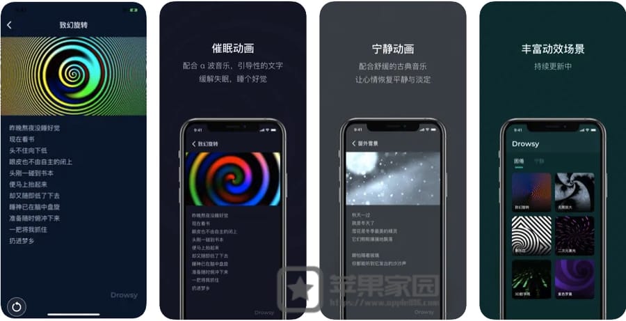 Drowsy - 苹果iPhone缓解焦虑失眠app(含教程)