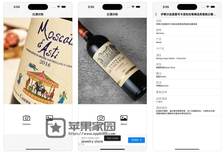 红酒识别 - 苹果iPhone识别红酒的app(含教程)