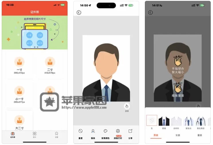 极简证件照 - 苹果iPhone/iPad免费证件照app下载(含教程)