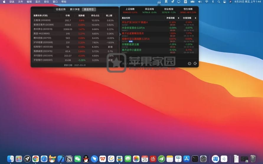 喵基金 - 苹果Mac基金行情查看工具(含教程)