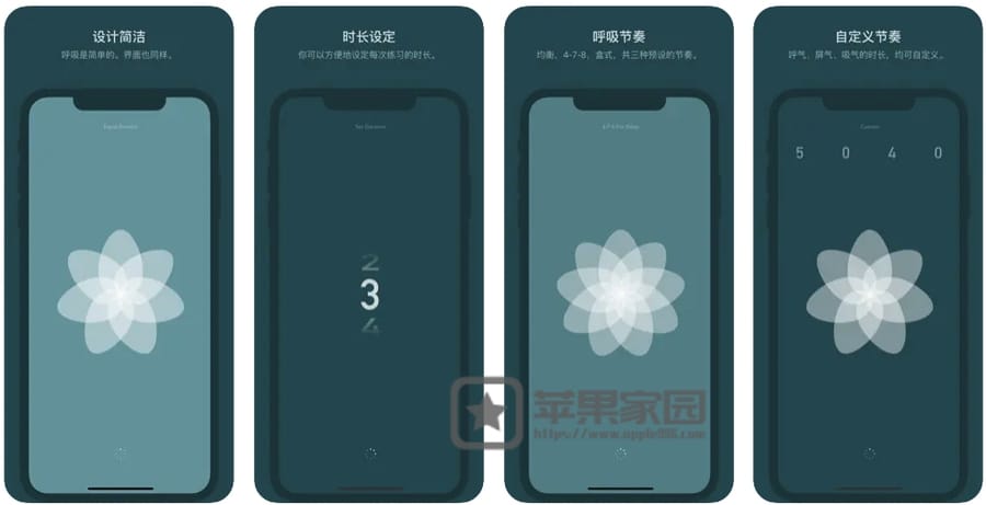 呼吸里 - 苹果iPhone/iPad练习深呼吸放松app(含教程)