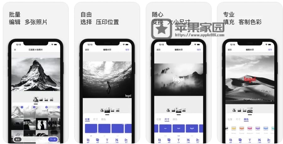logol - 苹果iPhone图片加水印app(含教程)