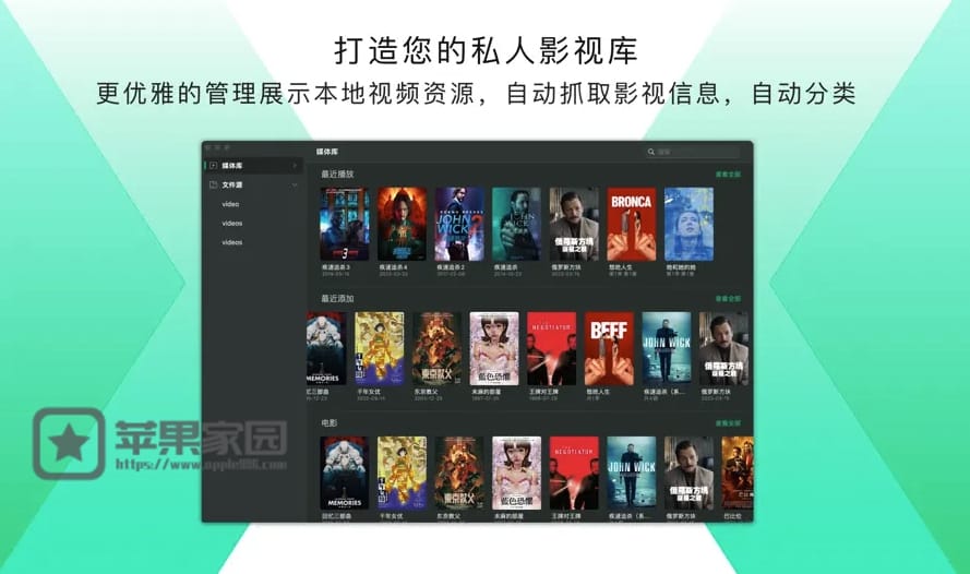 VidHub - mac视频播放器(含教程)