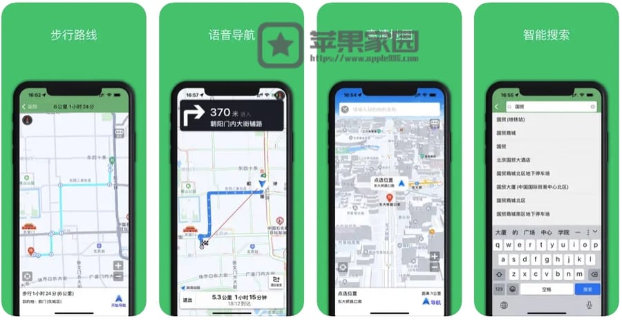 步行导航 - 苹果iPhone/iPad步行徒步路线规划及导航软件(含教程)