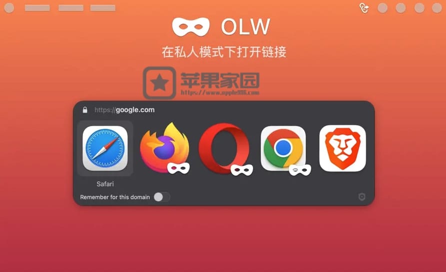 OLW - 苹果Mac超链接自定义打开方式app(含教程)