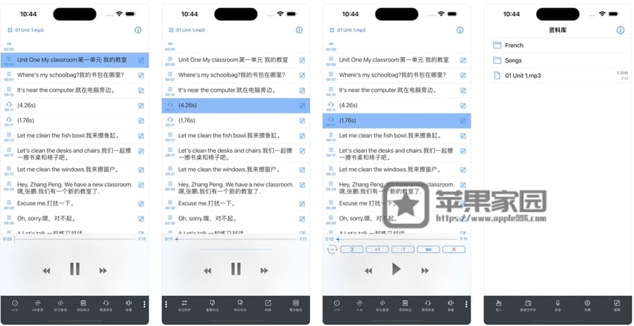 听说播放器 - 苹果iPhone/iPad英语学习的音频播放App(含教程)