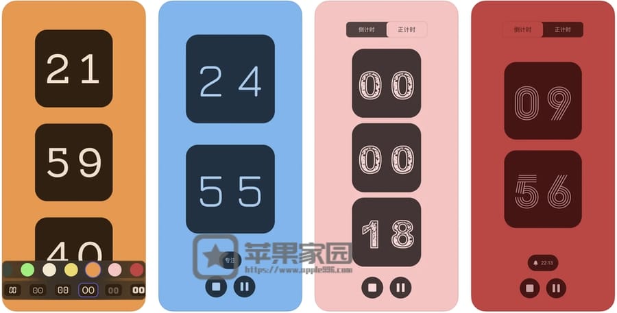 简单时间 - 苹果iPhone/iPad全屏时钟软件(含教程)